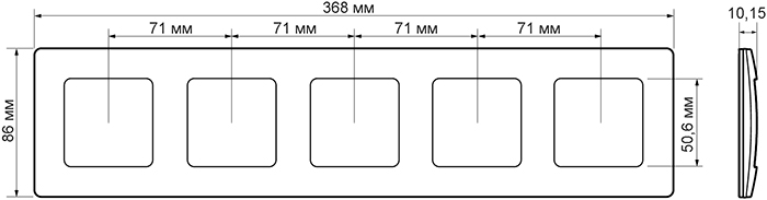 рамка 5-постовая Legrand Etika - размеры