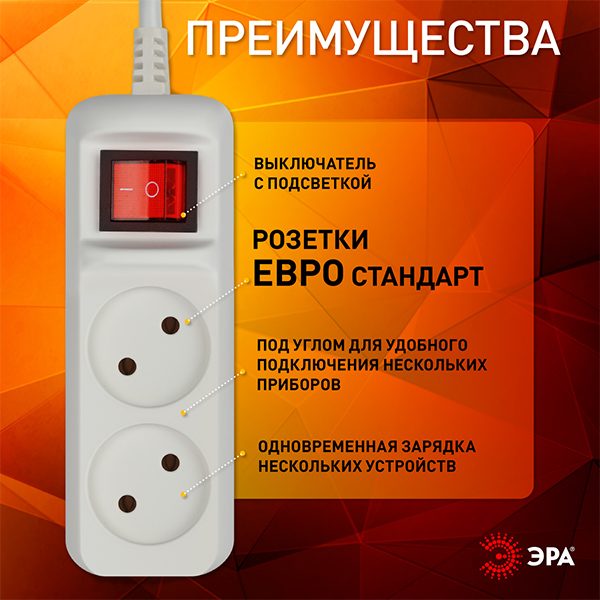 Удлинитель 2-мест 1,5м ПВС 2*1 белый выкл ЭРА  