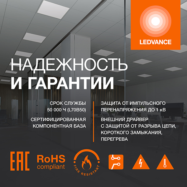 Светильник ДВО 4000К опал 36Вт 3240лм 595*595*32мм белый IP40 Ledvance CRI90 равномер аналог 5136271