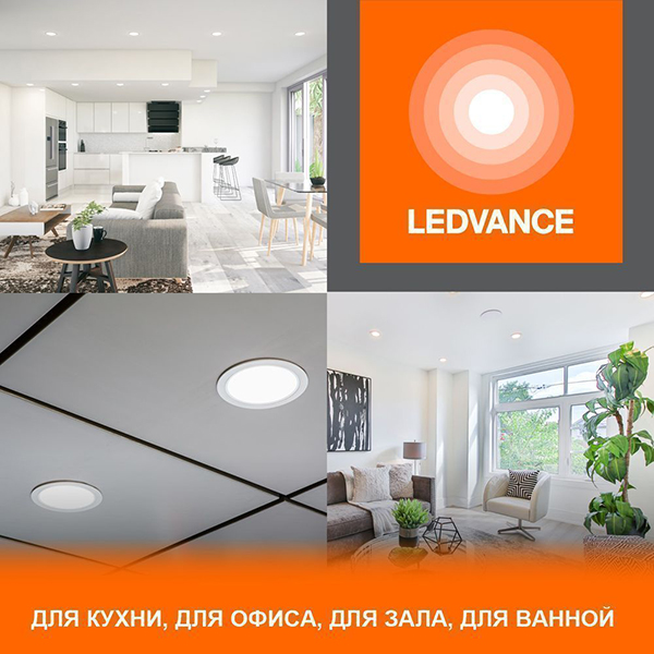 Даунлайт свд ДЛ-165 круг 13Вт 6500К 1235лм белый IP44 DL G2 Ledvance пластик