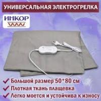 Грелка электрическая 60Вт 220В 500*800мм влагонепроницаемая Инкор