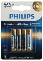 Батарейка AAA(мизинчик) алкалиновая BL4 Philips Premium 
