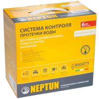Система защиты от протечки Neptun PROFI Base 1/2