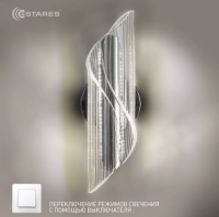 Светильник настенный (бра) свд 10Вт 3000K-6000K 800лм хром Estares переключение ON/OFF
