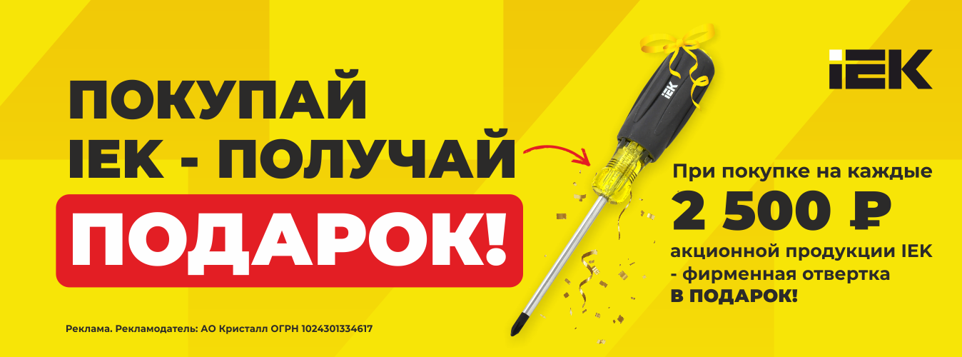 Закупился на 2500 рублей, получи отвертку в руки!