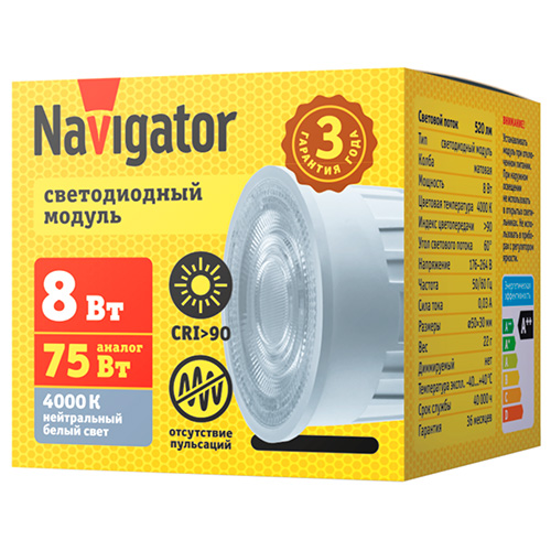 Модуль свд 230В 8Вт 1свд 4000К IP20 Navigator