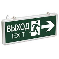 Светильник указатель Выход стрелка вправо подвесной двусторонний 3Вт постоянный аккумулятор 1,5ч IP20 IEK 