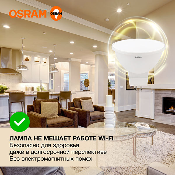 Лампа свд GU5.3 6Вт 3000К 480лм MR16 матовая  Osram LED Value