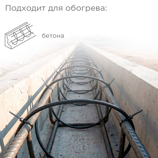 Провод нагревательный 40Вт/м 37,0м КДБС прогрев бетона 60°С Rexant 