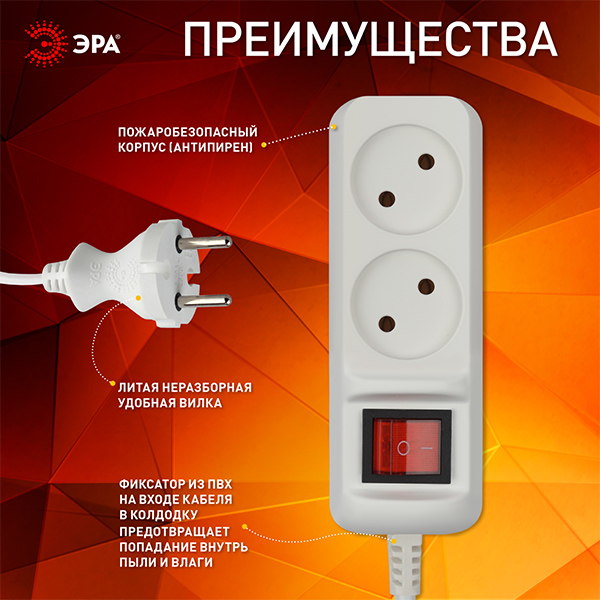 Удлинитель 2-мест 1,5м ПВС 2*1 белый выкл ЭРА  