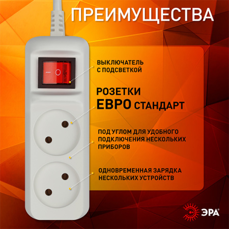Удлинитель 2-мест 1,5м ПВС 2*1 белый выкл ЭРА  