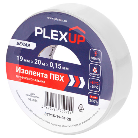 Изолента ПВХ 19мм*20м белый PlexUp 