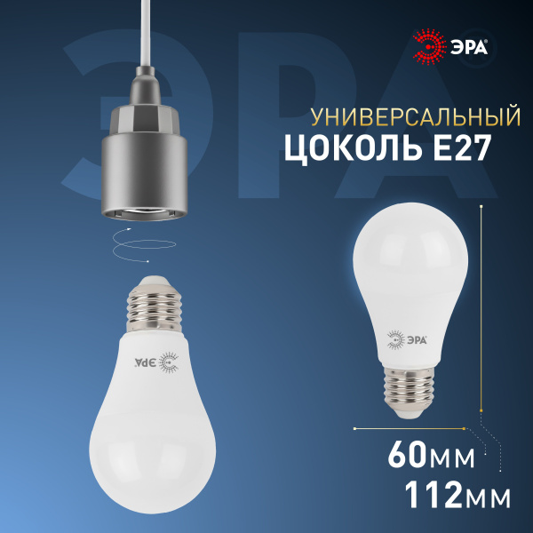 Лампа свд E27 15Вт 6000К 1500лм стандарт нет матовая  ЭРА