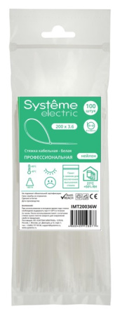 Хомут 200*3,6мм нейлон белый Systeme Electric 100шт