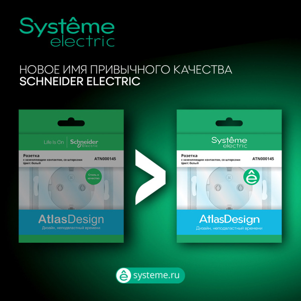 AtlasDesign шампань переключатель перекрестный 1кл скрытая 10А IP20 