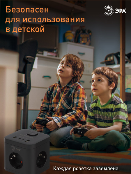 Удлинитель 3-мест 1,5м ПВС 3*1,5 черный 4*USB ЭРА  Куб (2А+2С)