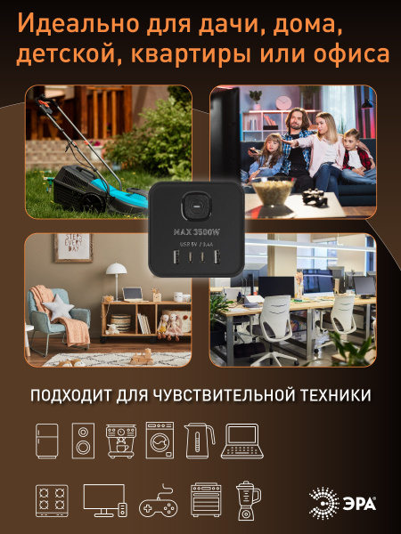 Фильтр сетевой 8-мест 1,5м ПВС 3*1 черный USB ЭРА Башня (2А+2С)