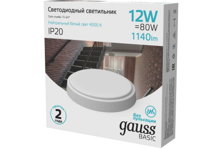 Светильник ДПП 12Вт 4000К 1140лм круг белый IP40 BASIC Gauss 