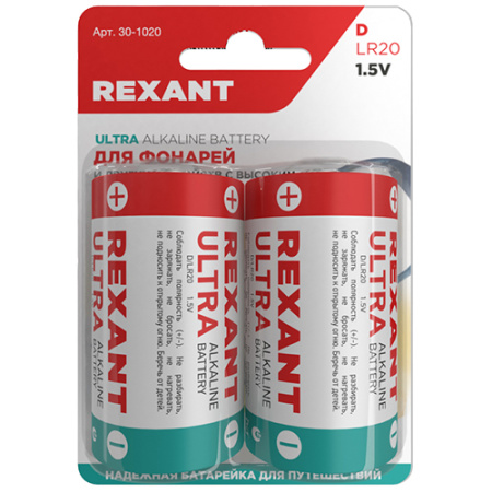 Батарейка D(R20,LR20) алкалиновая BL2 Rexant Ultra 